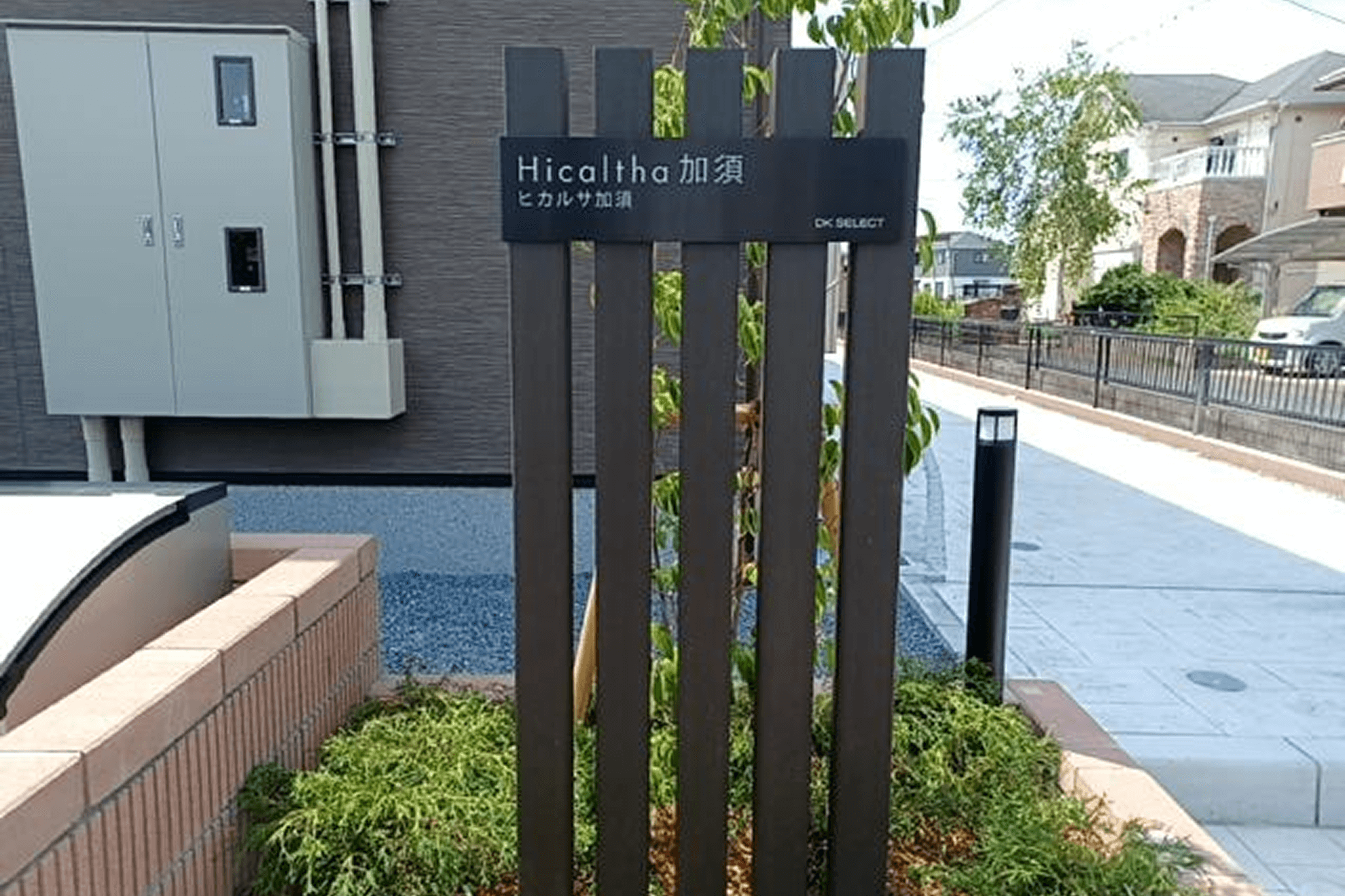 ヒカルサ加須